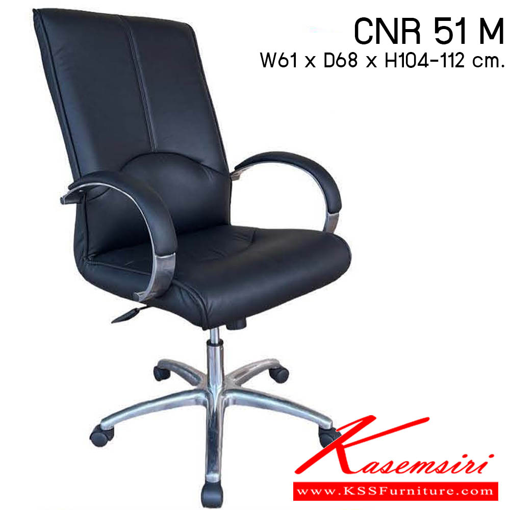 54640095::CNR 51 M::เก้าอี้สำนักงาน รุ่น CNR 51 M ขนาด : W61 x D68 x H104-112 cm. . เก้าอี้สำนักงาน CNR ซีเอ็นอาร์ ซีเอ็นอาร์ เก้าอี้สำนักงาน (พนักพิงกลาง)